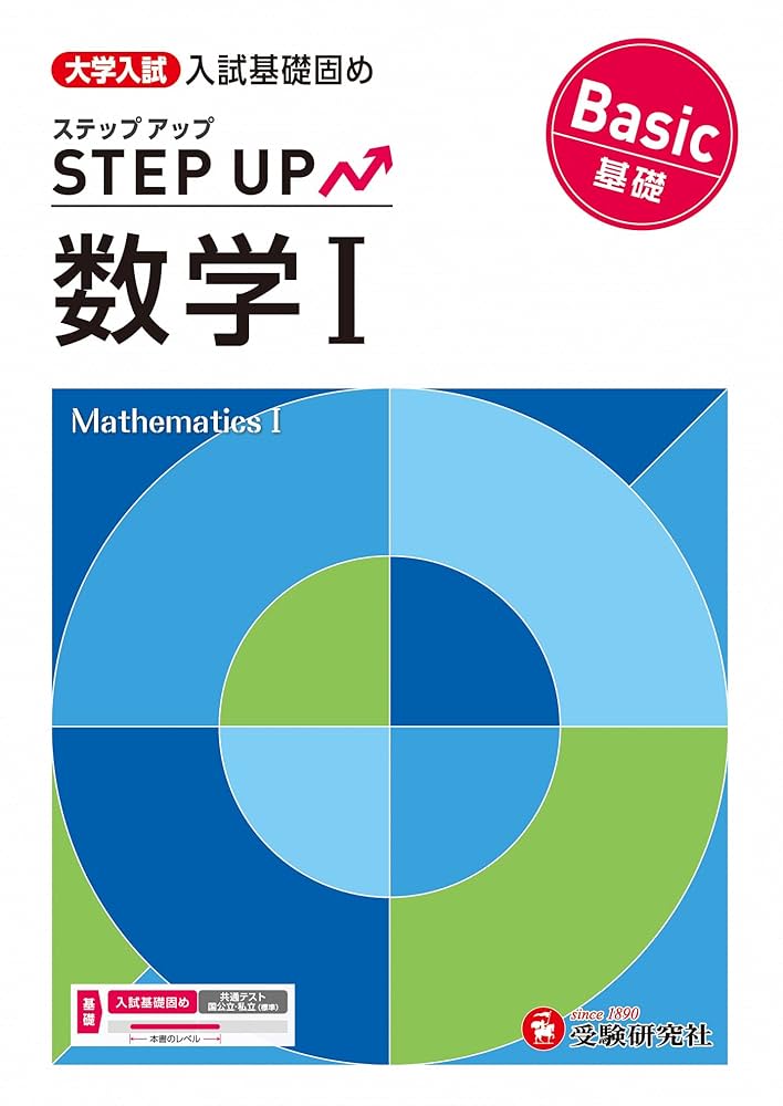 βテキスト　全冊　大学受験ステップ　難関大用　解答集付き　数ⅠⅡABⅢ　早慶 駿台 最難関・数学(IAIIB/III) テキスト 2023 春期 計2冊